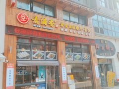 -素满香·素食自助餐(西安·民乐园店)