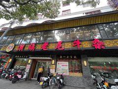 -潮镇老尾牛杂(环城西路店)