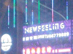 -新感觉潮PARTY·KTV