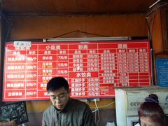 -洞子口张老二凉粉(文殊院店)