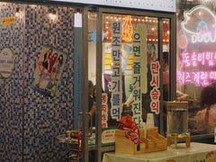 门面-玄希浪漫厨房·韩料烤肉(湖滨银泰in77店)