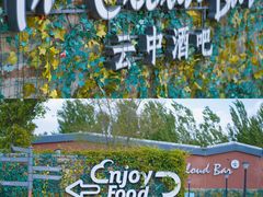 -莫子山公园
