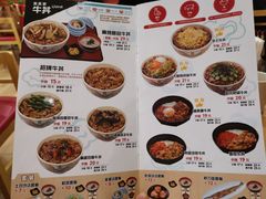 菜单-食其家·牛丼咖喱(苏州永旺店)