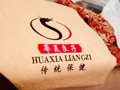 -华夏良子·足道SPA艾灸(铁道大厦店)