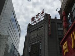 -龙抄手(春熙路总店)