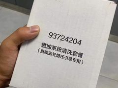 -李师傅修车连锁(万柳店)