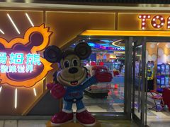 -汤姆熊欢乐世界(莘庄龙之梦店)