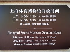 -上海体育博物馆