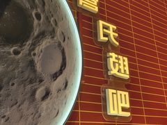 -管氏翅吧(国展店)