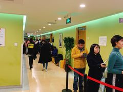 -爱康国宾体检中心(建国门分院)