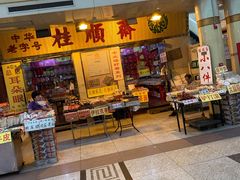 -南市食品街
