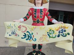 -蓬莱欧乐堡梦幻世界