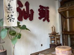 -成川茶店·潮汕工夫浓茶(万象店)