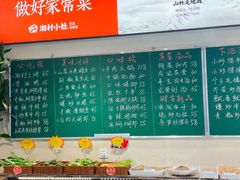 -湘村小灶·地道长沙菜·本地人优选(咸嘉新村店)