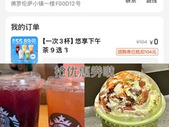 -星巴克(天津佛罗伦萨小镇店)