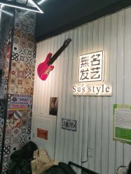 -無名发艺