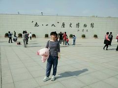 -沈阳“九·一八”历史博物馆