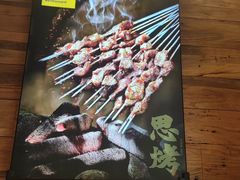 -有奴思烤肉·清真(正宁路店)