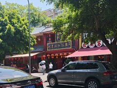 -川道拐耗儿鱼(置信路店)