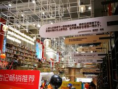 -大悦城(沈阳中街店)