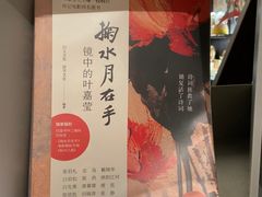 -思南书局·诗歌店