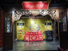 -四世同堂·京菜·烤鸭(双井店)