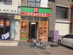 门面-锅圈食汇火锅烧烤食材超市(红桥店)