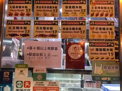 -澳门长洲糯米糍(柯打苏沙街店)
