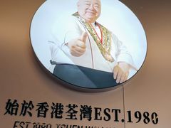 -肥韬茶餐厅(海上世界店)