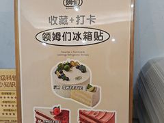 -姆们M Sweetie Cake(三里屯店)