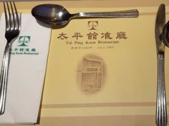 -太平馆餐厅(尖沙咀店)