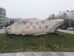 -西安理工大学(金花校区)