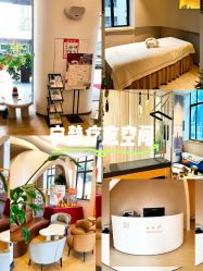 -侒悦缦月子中心·疗愈园区(龙岗店)