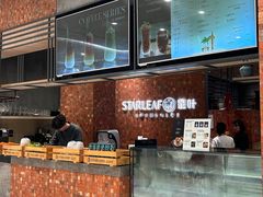 -星叶·东南亚料理(温州万象城店)