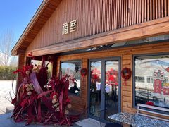 门面-禧室Joyous Lounge(禧园店)