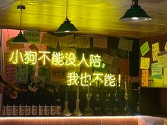 -你又瘦了小酒馆(奥体店)