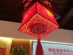 -德居源
