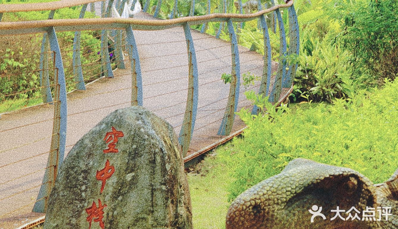 广东霍比特人小村