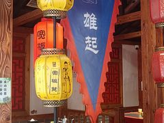 -宽板凳老灶火锅(台湾街店)