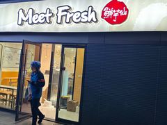 -鲜芋仙(宝地广场店)