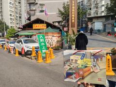 -人和水上飘(第一家店)