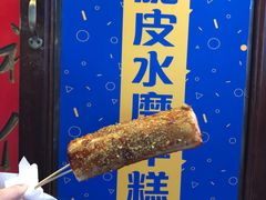 -玛马艾脆皮水磨年糕(湖北路87-89小区店)