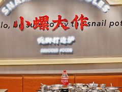 门面-小螺大作·螺蛳粉火锅(林和西店)