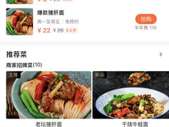 -赤面仔(麓湖美食岛店)