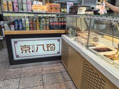 -京八珍(和平东桥店)