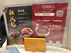 -稻香酒家·34年老字号·港式粤菜(侨光店)