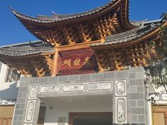 -蝴蝶泉公园