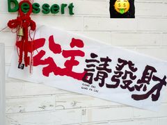 -BE YOLO必有乐&小红帽三明治