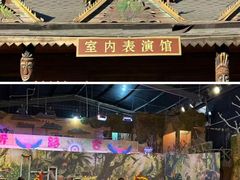 -呀路古热带植物园