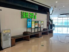 -绿茶餐厅(成都大悦城店)